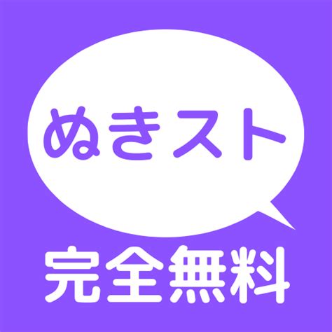 ぬきスト 無料エロ動画まとめ